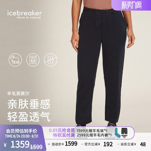 icebreaker美利奴羊毛女休闲裤