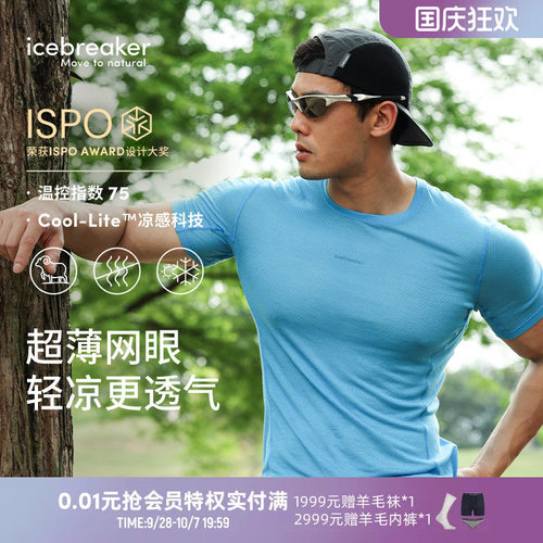 icebreaker短袖圆领T恤轻量透气