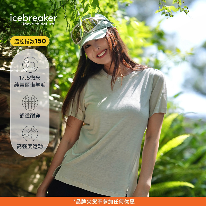 icebreaker短袖T恤吸湿速干透气