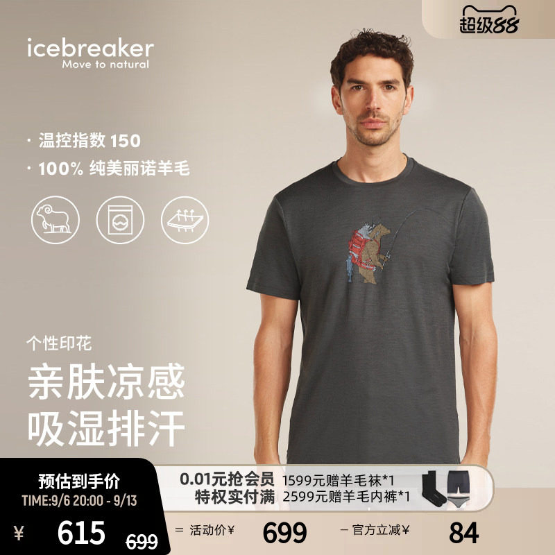 icebreaker美丽诺羊毛男印花短袖图片