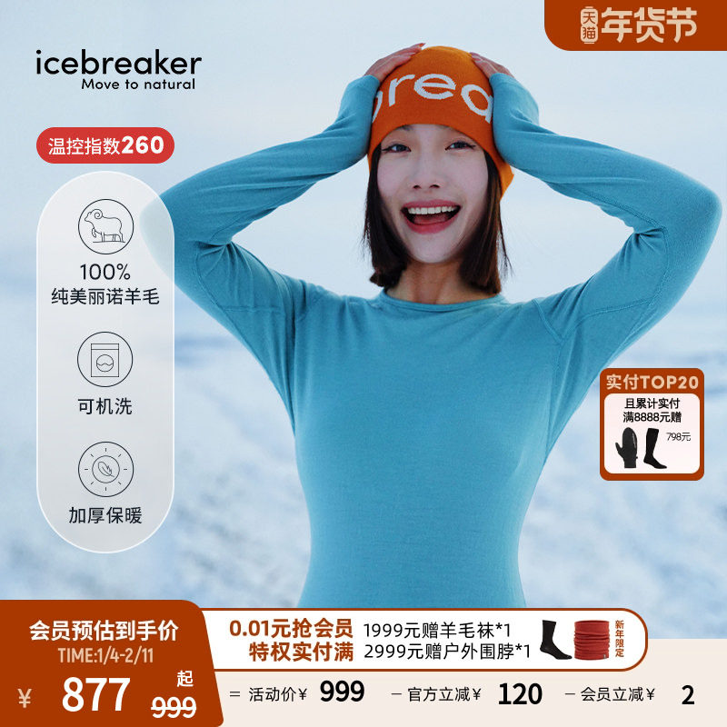icebreaker可机洗美利奴羊毛女260 Tech保暖内衣户外运动徒步滑雪,户外/登山/野营/旅行用品,功能内衣上装,淘宝优惠券,粉丝福利购,淘宝优惠卷