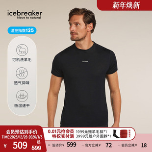 icebreaker美利奴羊毛男125 凉感T恤透气户外跑步徒步 Speed短袖
