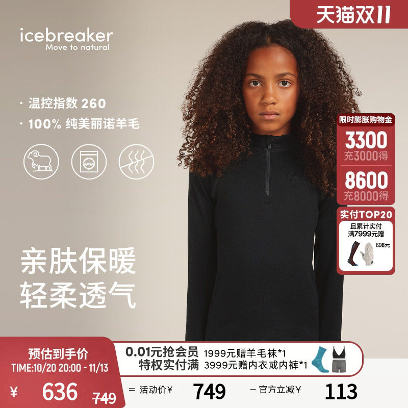 icebreaker可机洗纯美利奴羊毛儿童260 Oasis半拉链上衣保暖舒适