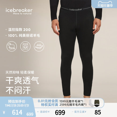 icebreaker长裤吸湿透气抑味