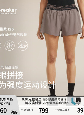 icebreaker美利奴羊毛女125 ZoneKnit运动短裤吸湿凉感透气户外