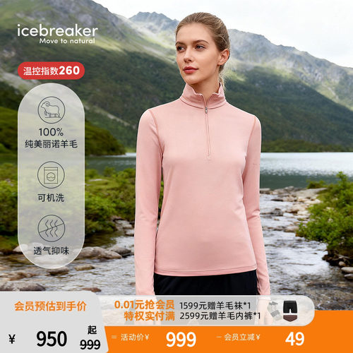 icebreaker260Tech半拉链长袖