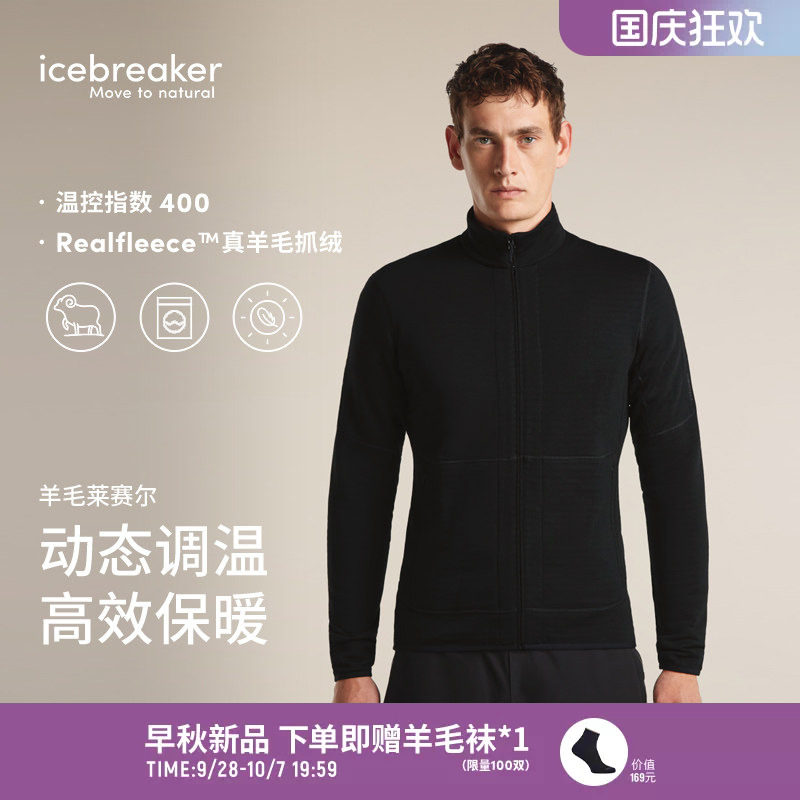 icebreaker美利奴羊毛男抓绒图片