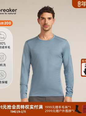 icebreaker可机洗美利奴羊毛男200 Oasis户外休闲上衣徒步跑步