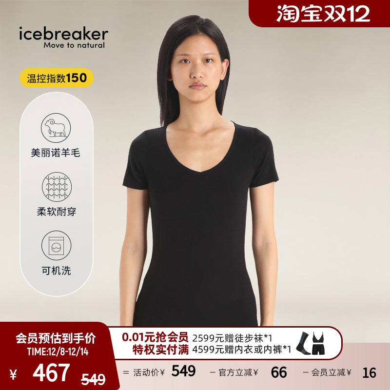 icebreaker心型短袖T恤柔软耐穿