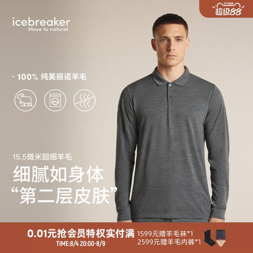 icebreaker纯美丽诺羊毛男polo衫