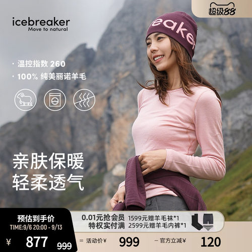 icebreaker长袖T恤吸湿排汗透气