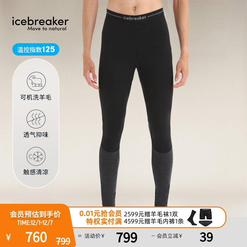 icebreaker长裤打底裤透气抑味