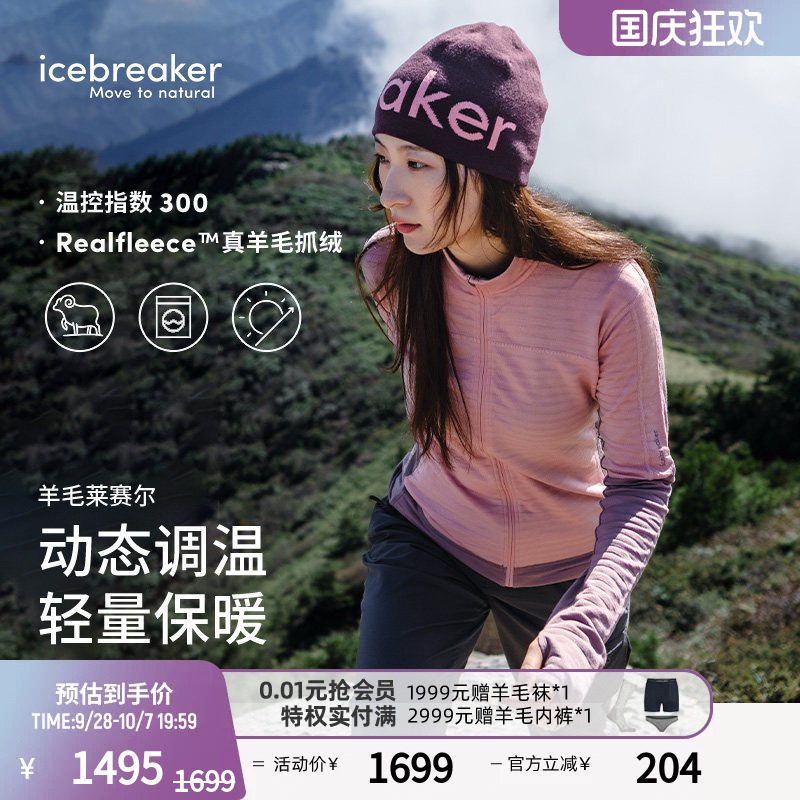 icebreaker女抓绒长袖拉链外套图片