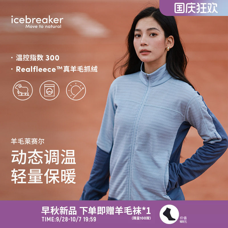 icebreaker女抓绒长袖拉链外套图片