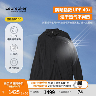 美利奴羊毛男女连帽外套透气户外休闲 icebreaker日本设计款