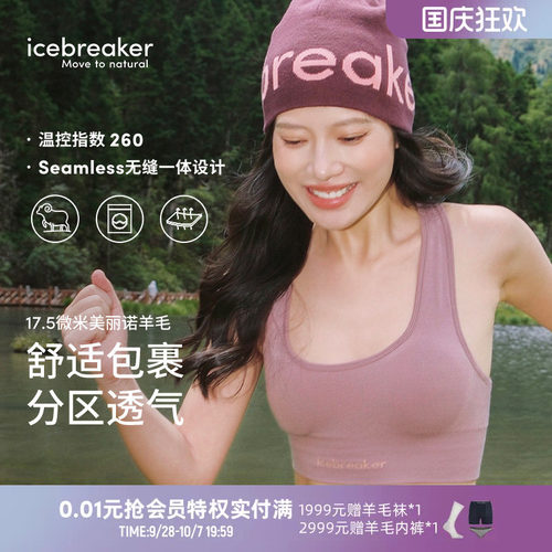 icebreaker文胸内衣带bra瑜伽