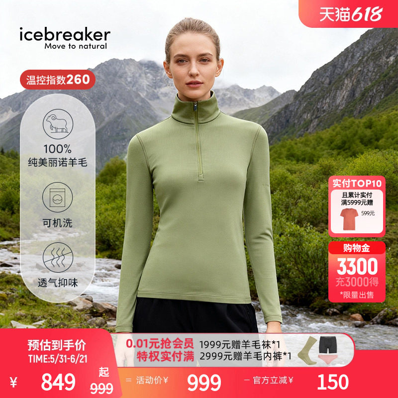 icebreaker可机洗纯美利奴羊毛女260 Tech长袖上衣户外徒步运动