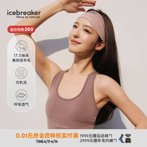 icebreaker文胸内衣带bra瑜伽