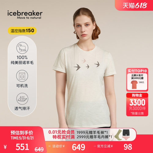 icebreaker美丽诺羊毛女印花短袖