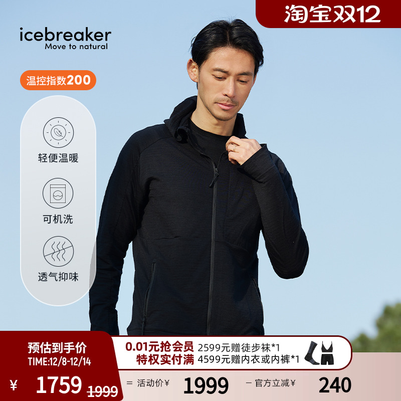icebreaker长袖拉链连帽外套透气