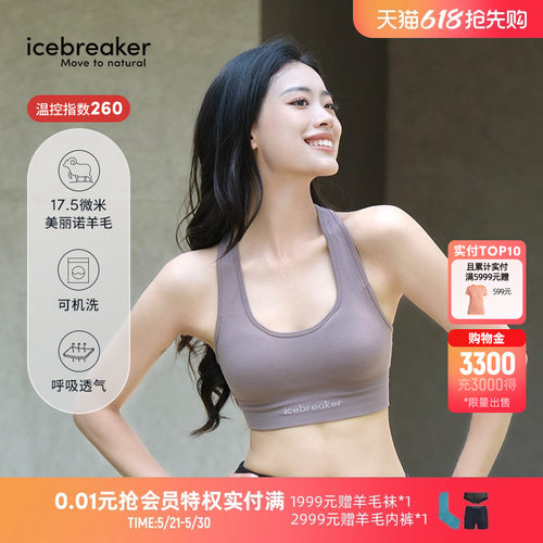 icebreaker文胸内衣带bra瑜伽