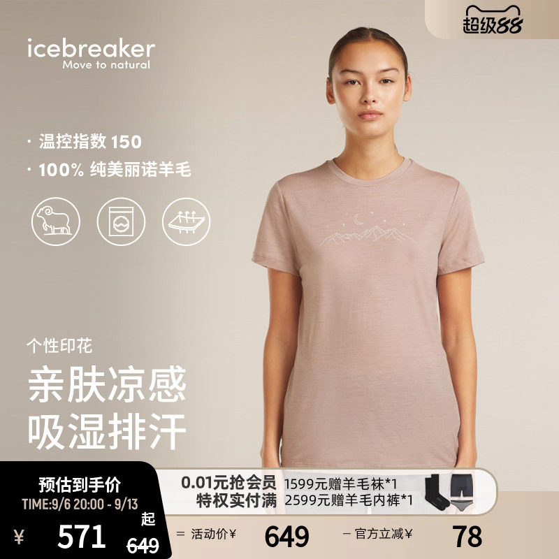 icebreaker排汗透气短袖短款图片