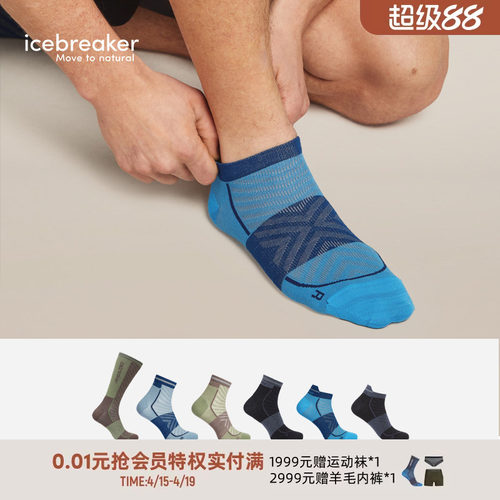 icebreaker跑步袜透气抑味舒适