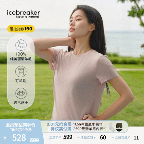 icebreaker短袖T恤吸湿速干透气