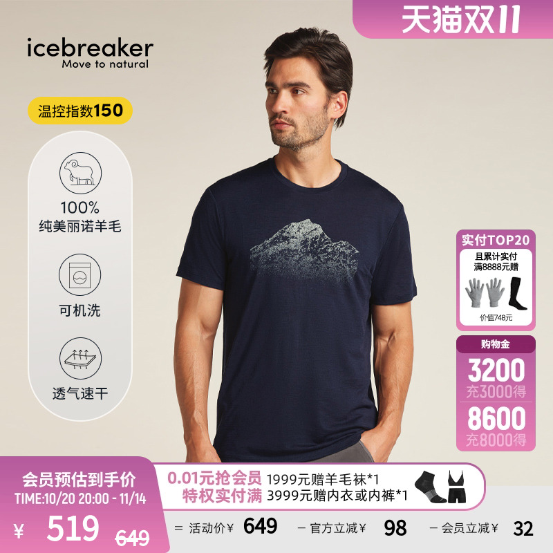 icebreaker短袖速干T恤轻薄干爽