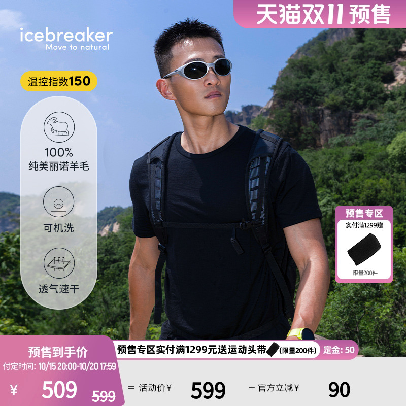 icebreaker短袖T恤吸湿速干透气