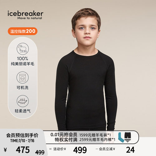 icebreaker长袖T恤吸湿舒适透气