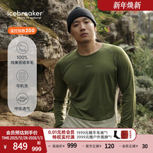 icebreaker可机洗美利奴羊毛男200 ZoneKnit保暖上衣户外运动徒步