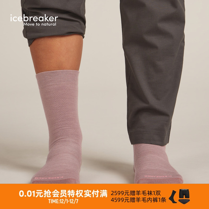 icebreaker美丽诺羊毛超薄休闲袜