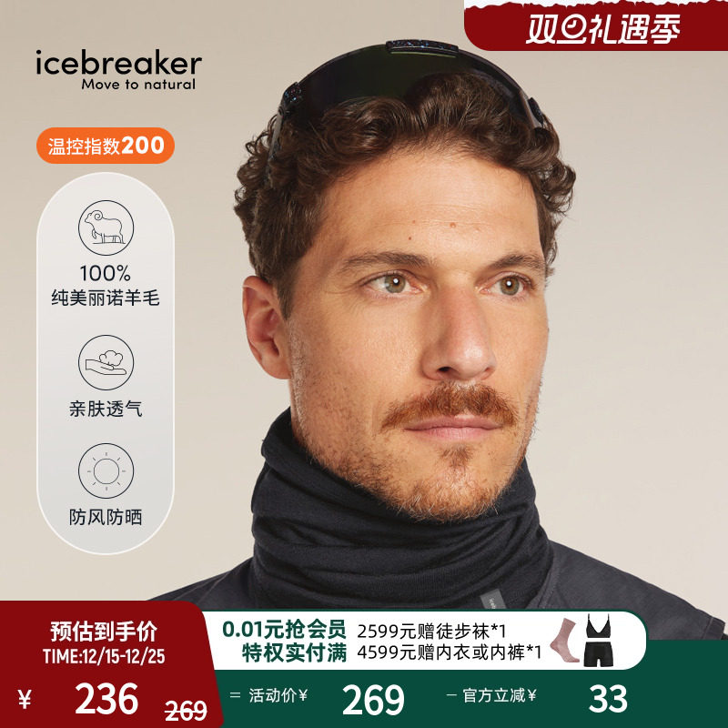 icebreaker围巾围脖亲肤透气