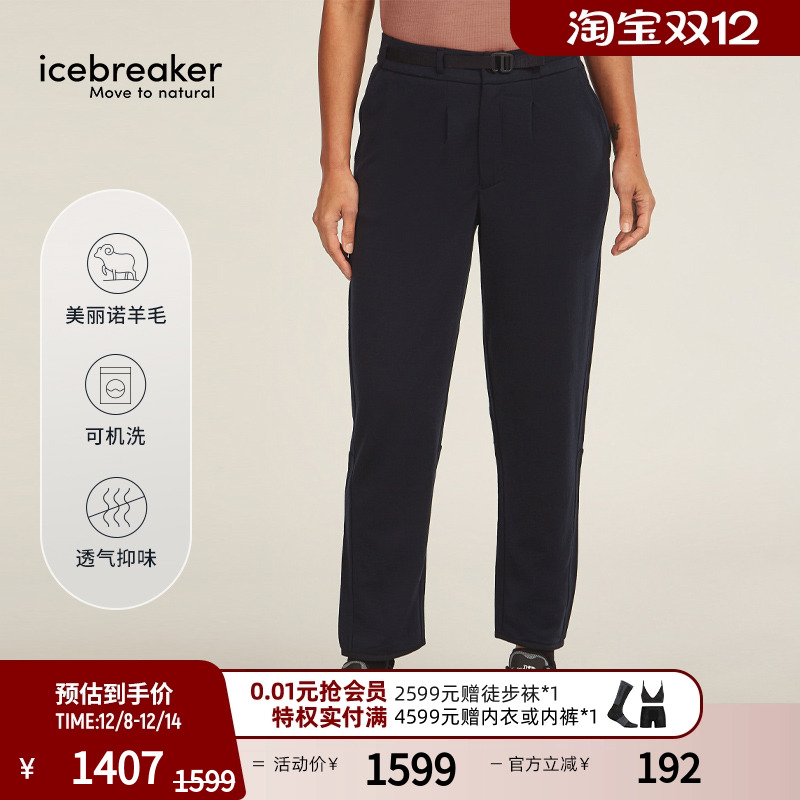 icebreaker美利奴羊毛女休闲裤