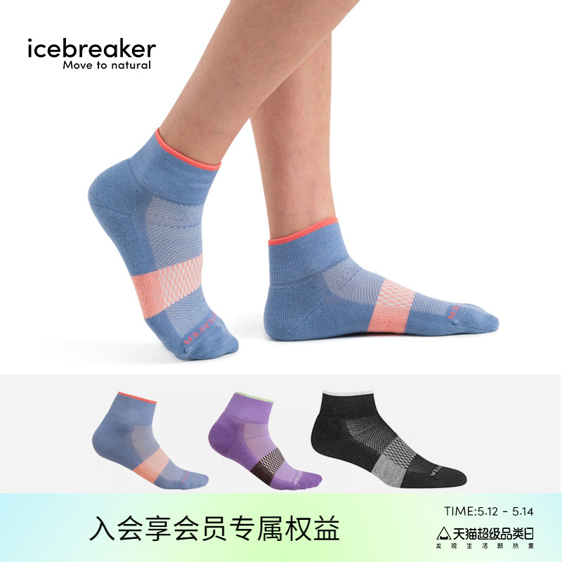 icebreaker美利奴羊毛女多功能轻薄短袜舒适耐穿户外运动跑步骑行