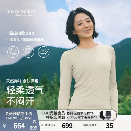 icebreaker200Oasis长袖T恤徒步