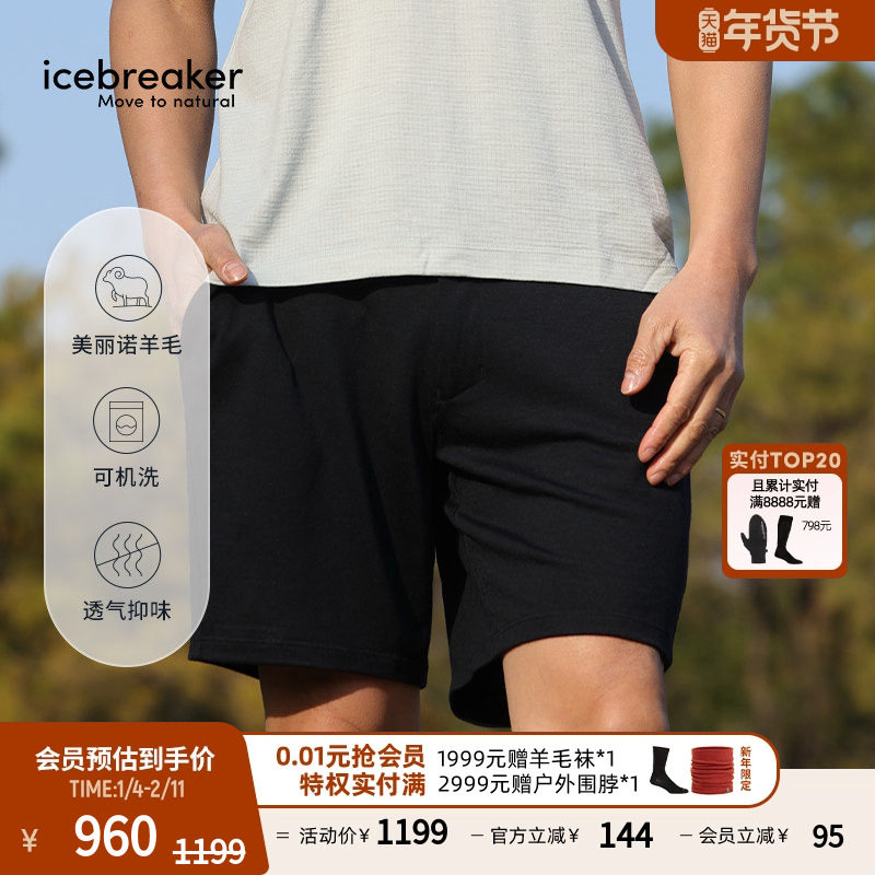 icebreaker可机洗美利奴羊毛男Explore抑味舒适短裤运动户外跑步,户外/登山/野营/旅行用品,户外休闲裤,淘宝优惠券,粉丝福利购,淘宝优惠卷