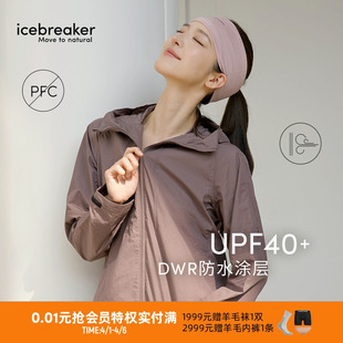 icebreaker可机洗100%棉女Shell 夹克外套防风防晒春 宋佳同款