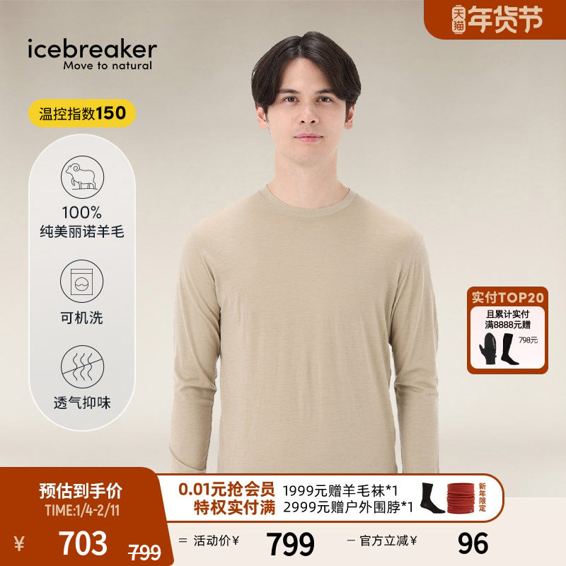icebreaker日本设计款美利奴羊毛男女150长袖T恤休闲户外跑步徒步,户外/登山/野营/旅行用品,速干T恤,淘宝优惠券,粉丝福利购,淘宝优惠卷
