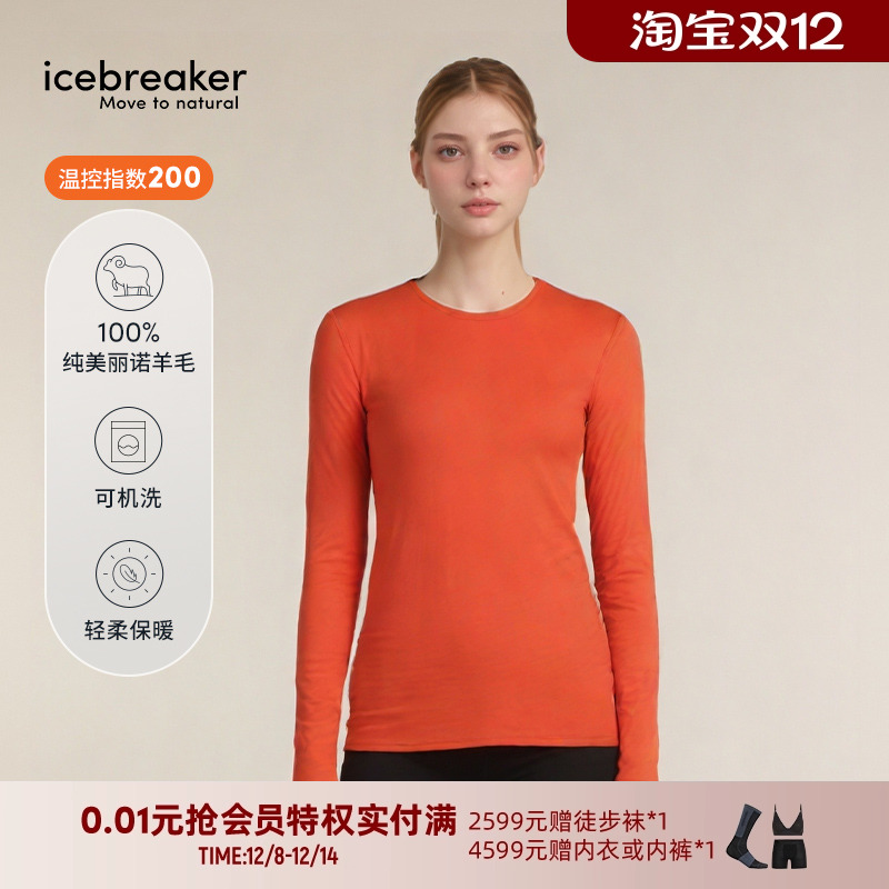 icebreaker美利奴羊毛女保暖衣上衣文胸内裤温控速干户外运动徒步