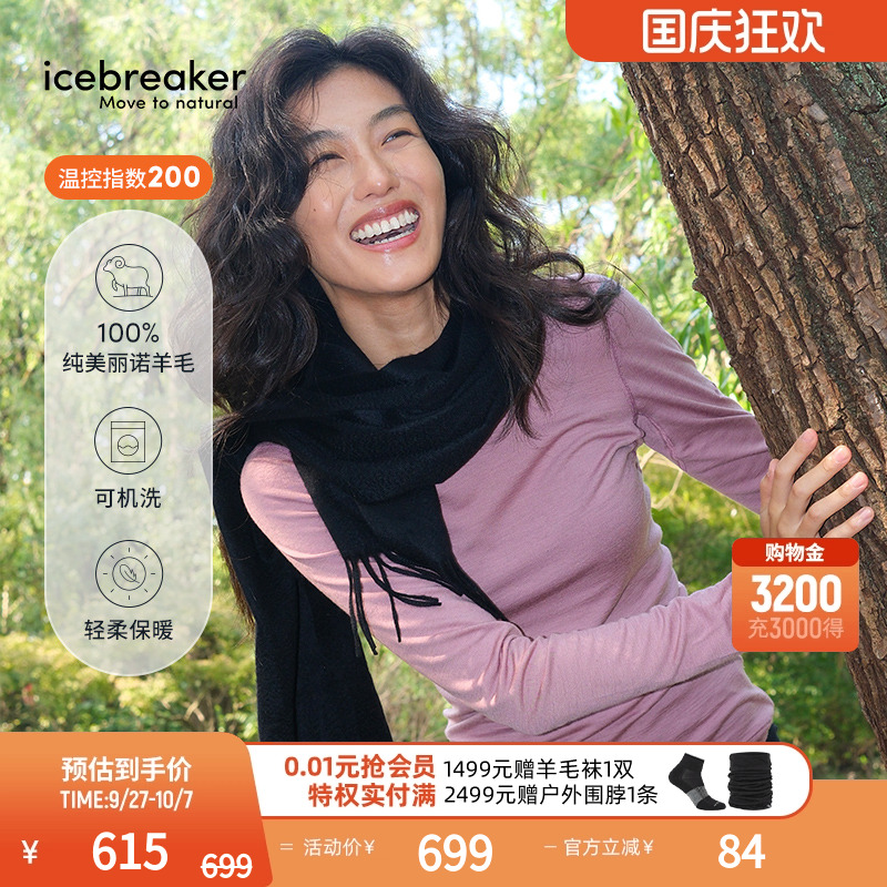 icebreaker长袖T恤吸湿速干透气
