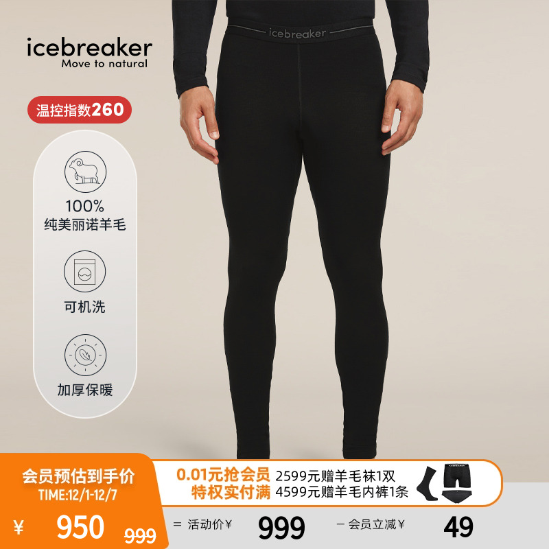icebreaker长裤透气抑味吸湿排汗