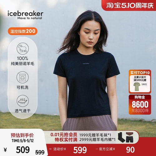icebreaker短款修身T恤短袖户外