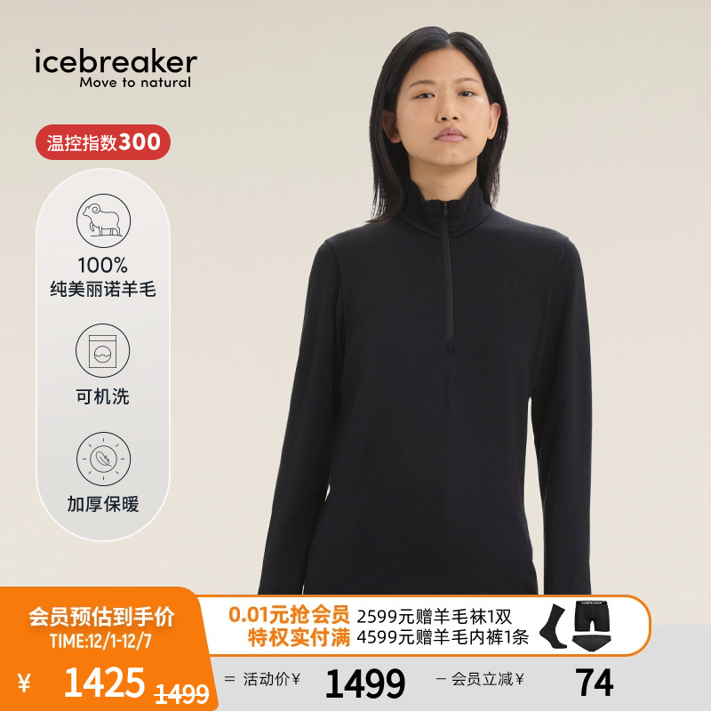 icebreaker半拉链上衣套头衫