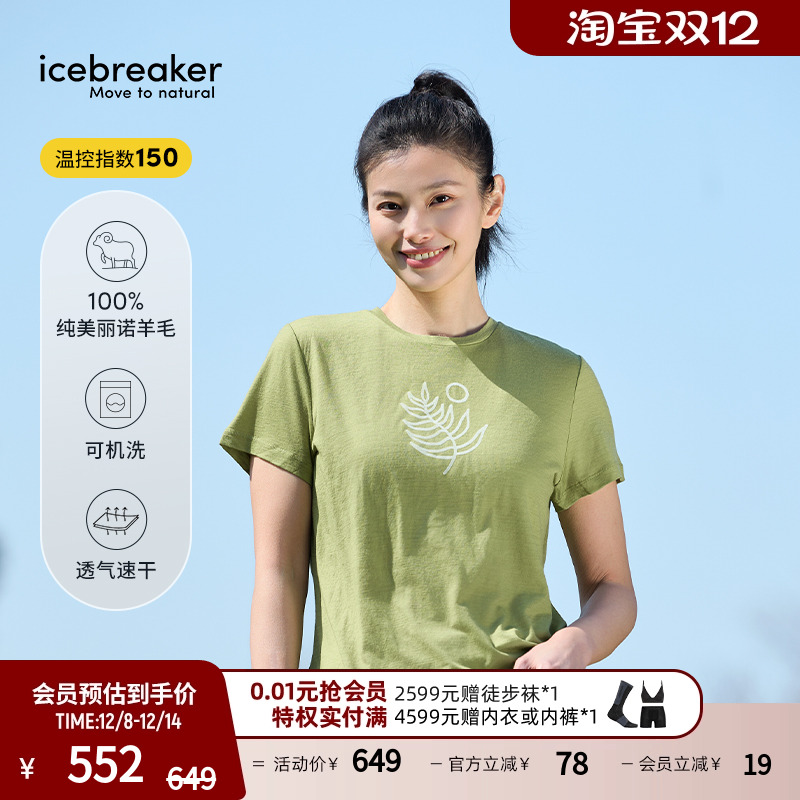 icebreaker印花速干T恤短袖透气