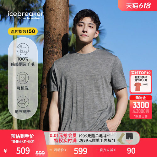 icebreaker短袖T恤吸湿速干透气