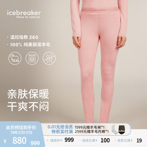 icebreaker长裤运动裤透气抑味