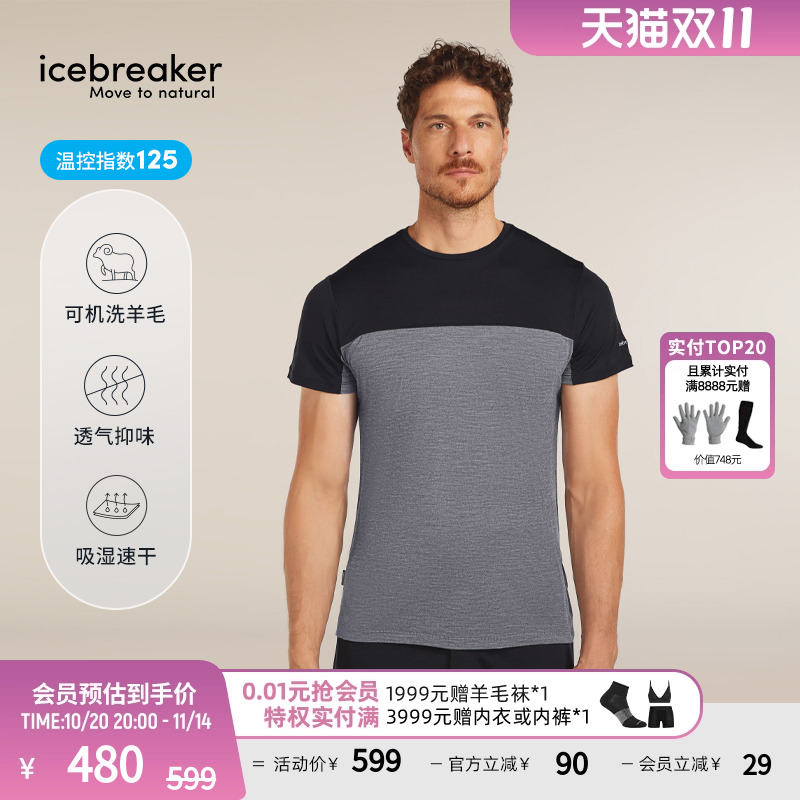 icebreaker拼色短袖T恤透气抗菌