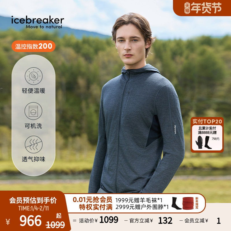 icebreaker可机洗美利奴羊毛男200 Realfleece 连帽外套户外徒步,户外/登山/野营/旅行用品,户外休闲衣,淘宝优惠券,粉丝福利购,淘宝优惠卷